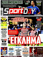 /Sport Day