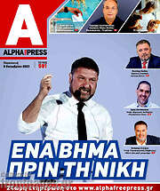 /Alpha freepress