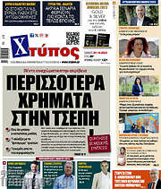 /Χτύπος