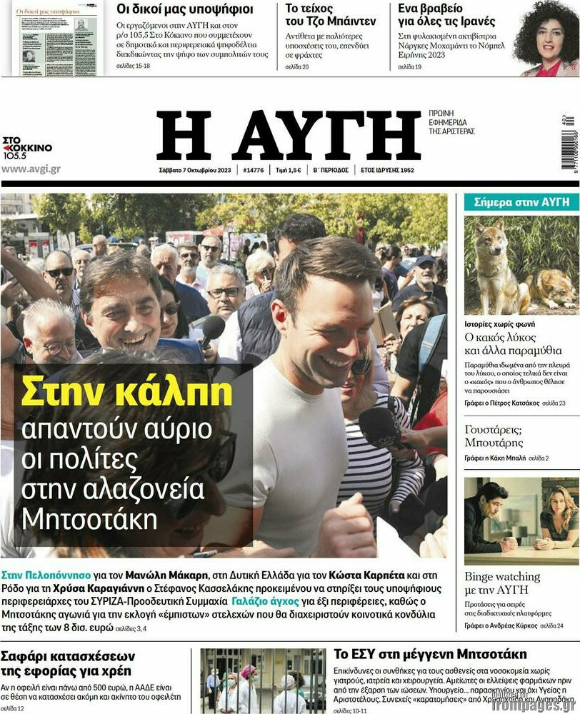 Αυγή