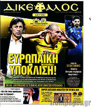 /Δικέφαλος