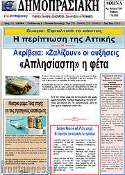 /Δημοπρασιακή Αθηνών