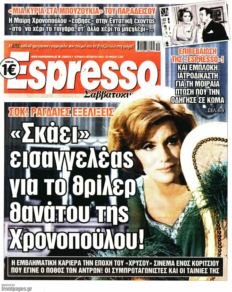 Espresso
