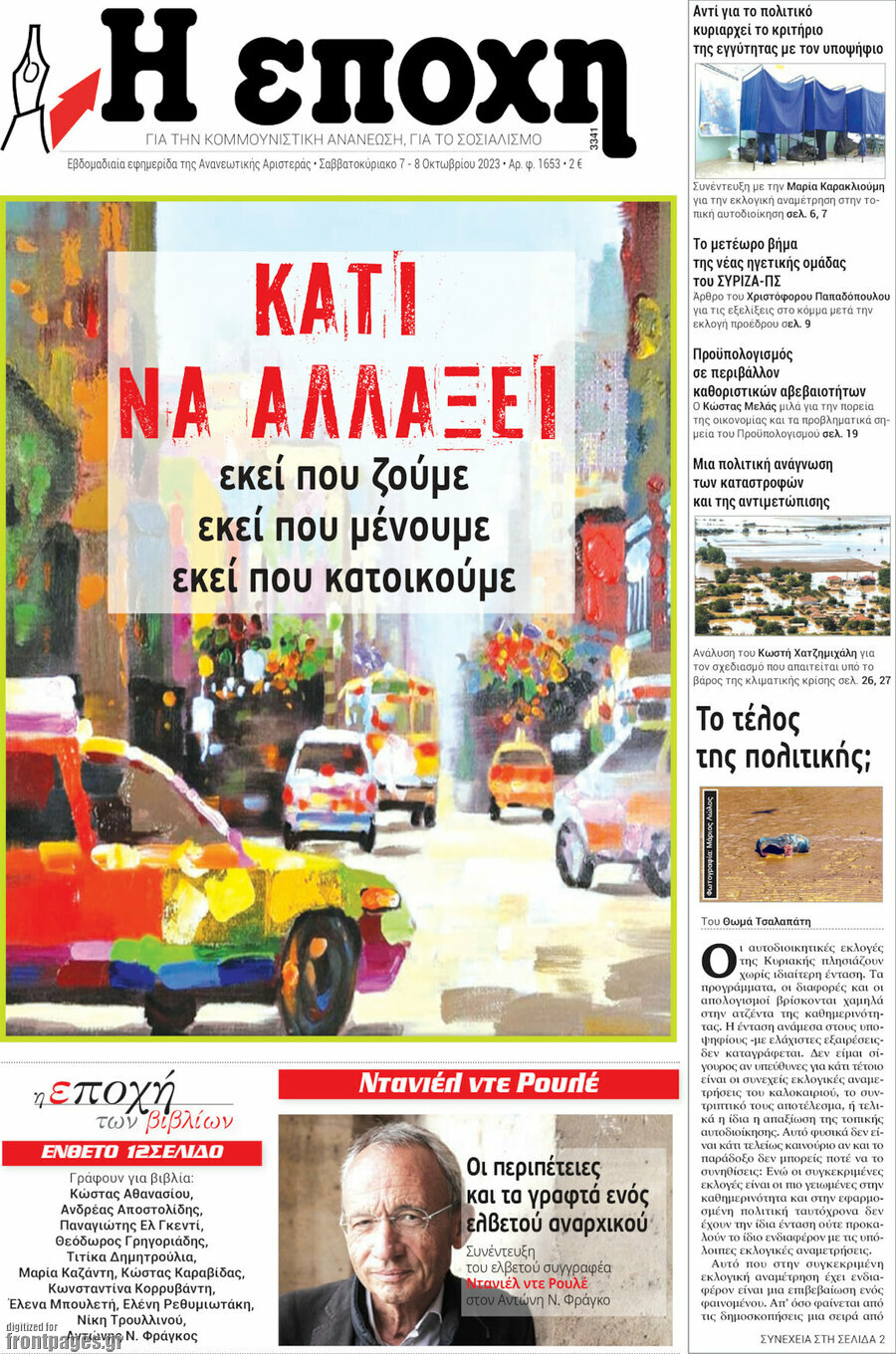 Η Εποχή
