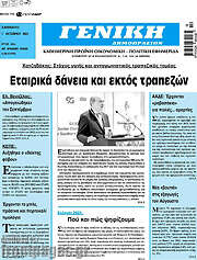 /Γενική Δημοπρασιών