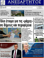 /Ανεξάρτητος