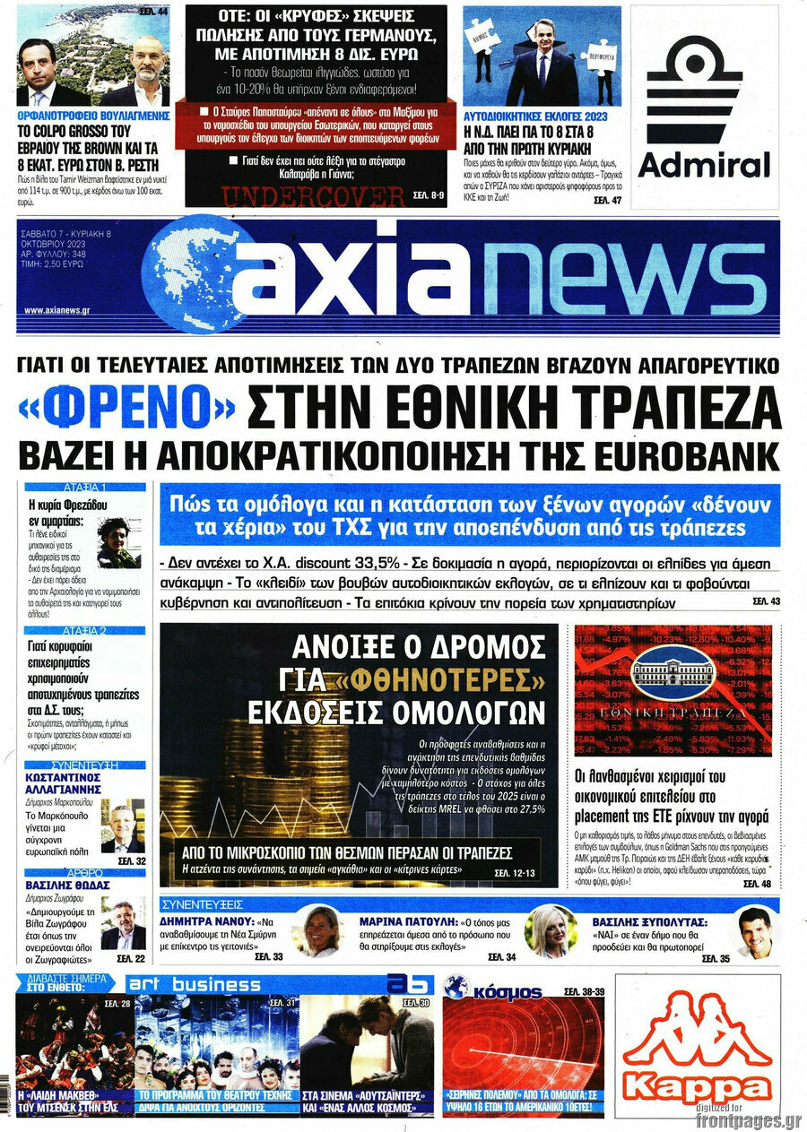 Η Αξία