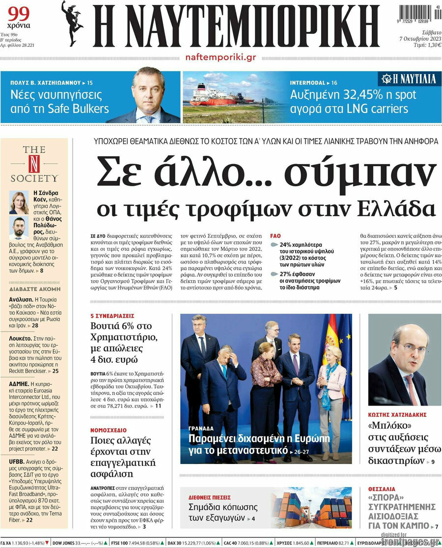 Η Ναυτεμπορική