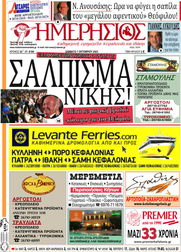 Ημερήσιος