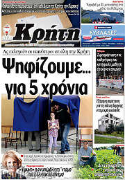 /Νέα Κρήτη