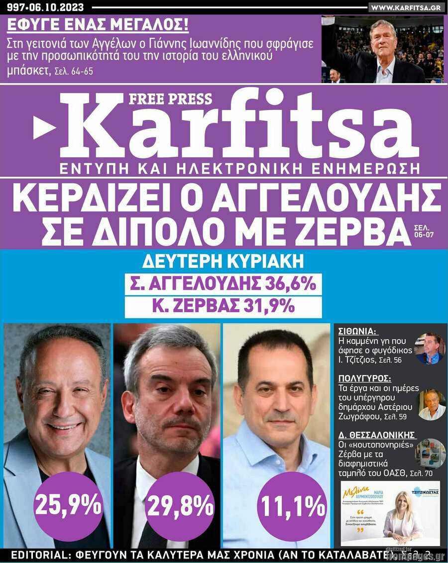 Karfitsa