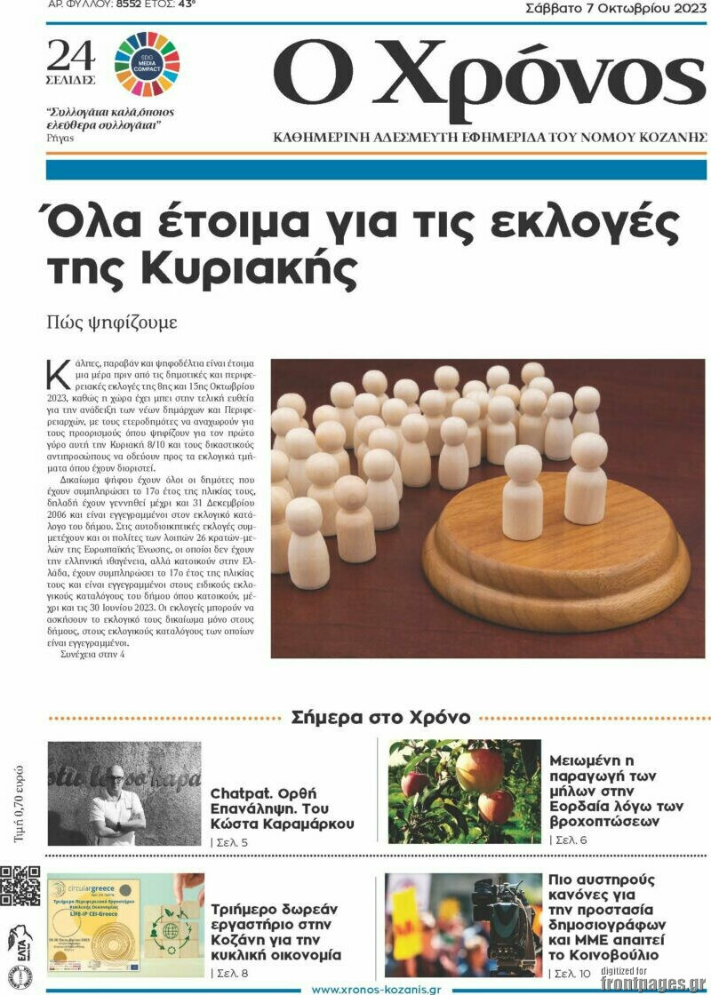 Χρόνος