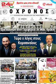 /Χρόνος