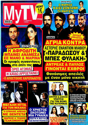 Περιοδικό MYtv