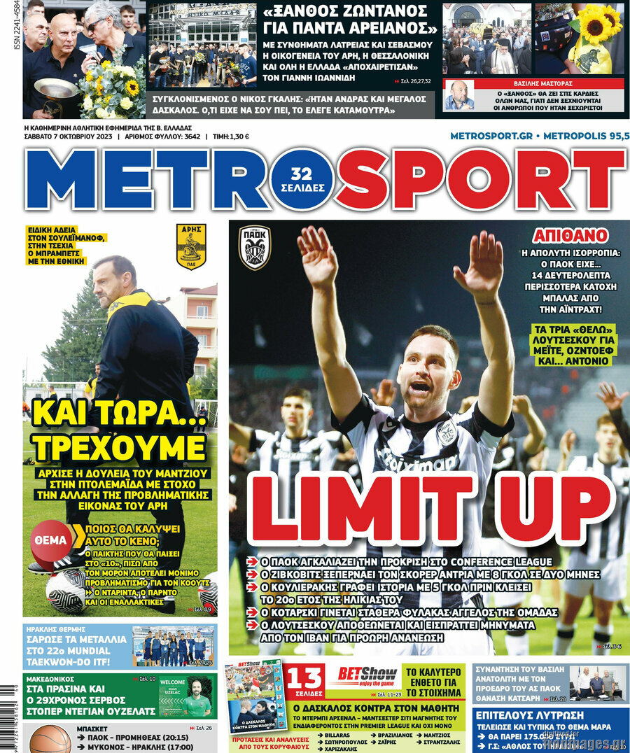 MetroSport