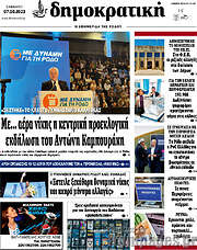 /Δημοκρατική Ρόδου
