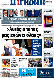 /Η Γνώμη