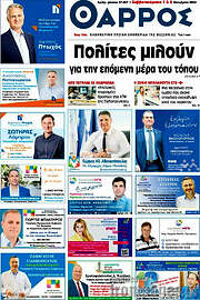 /Θάρρος