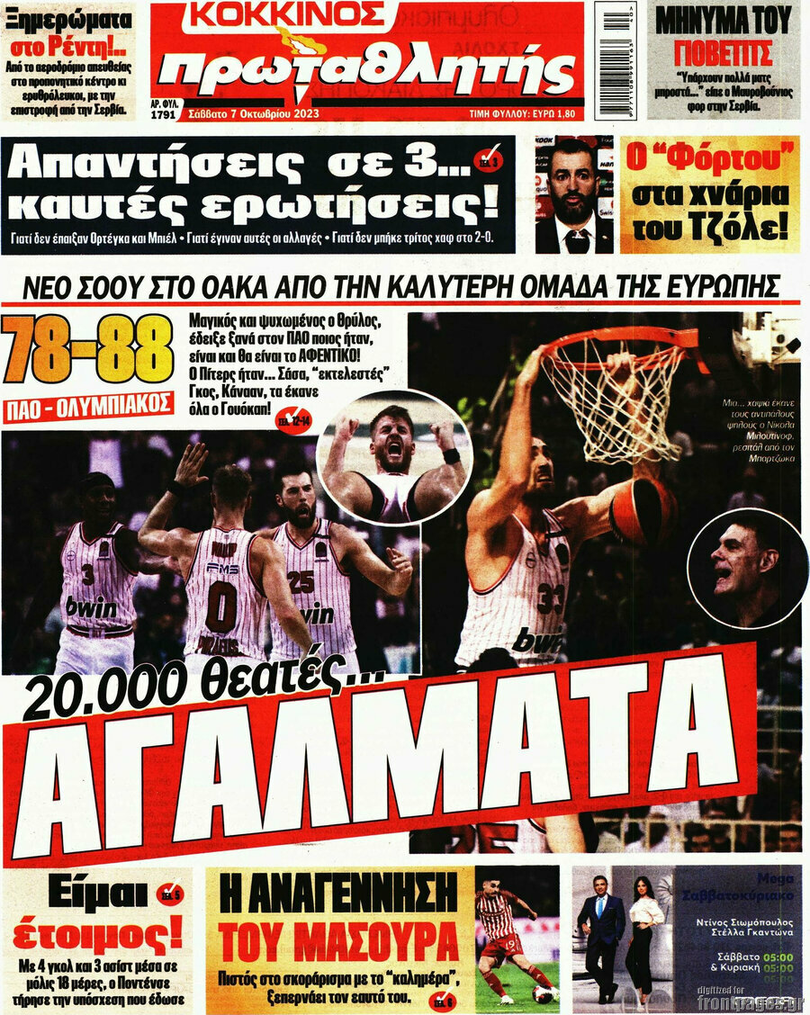 Πρωταθλητής