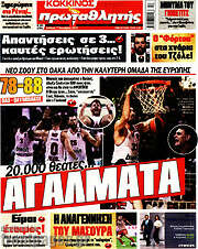 /Πρωταθλητής