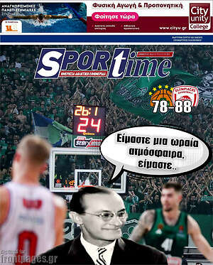 Πρωτοσέλιδο εφημερίδας SporTime - protoselida