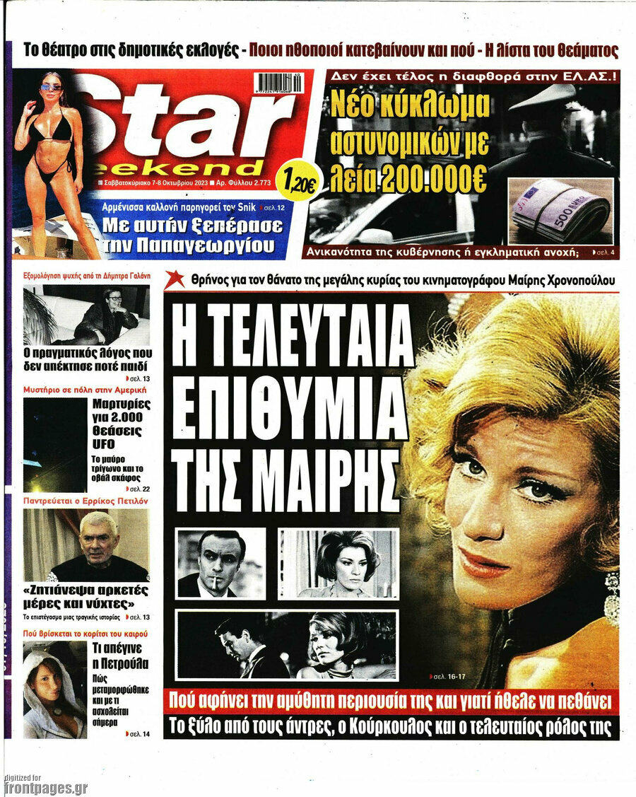 Star press