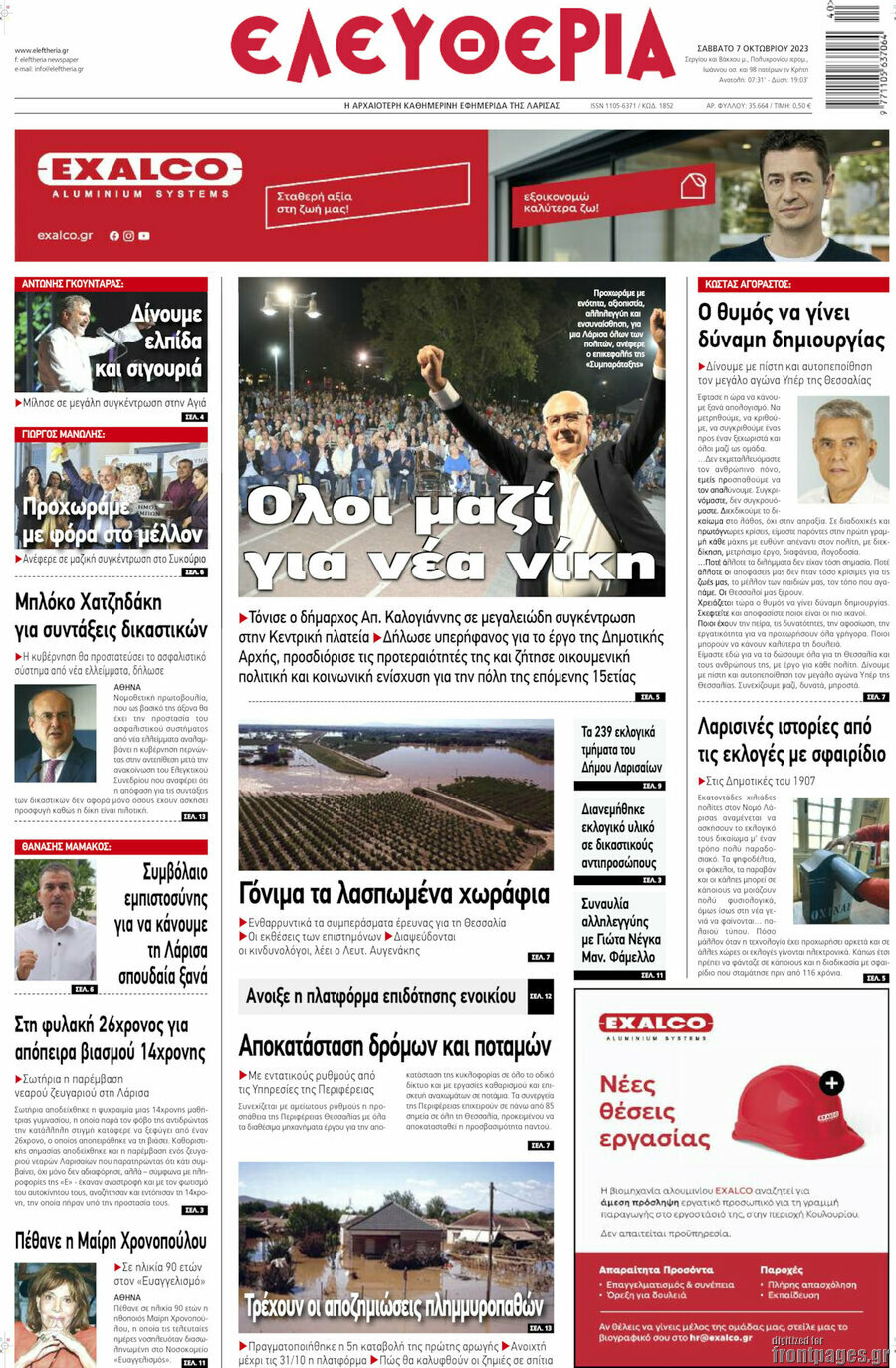 Ελευθερία