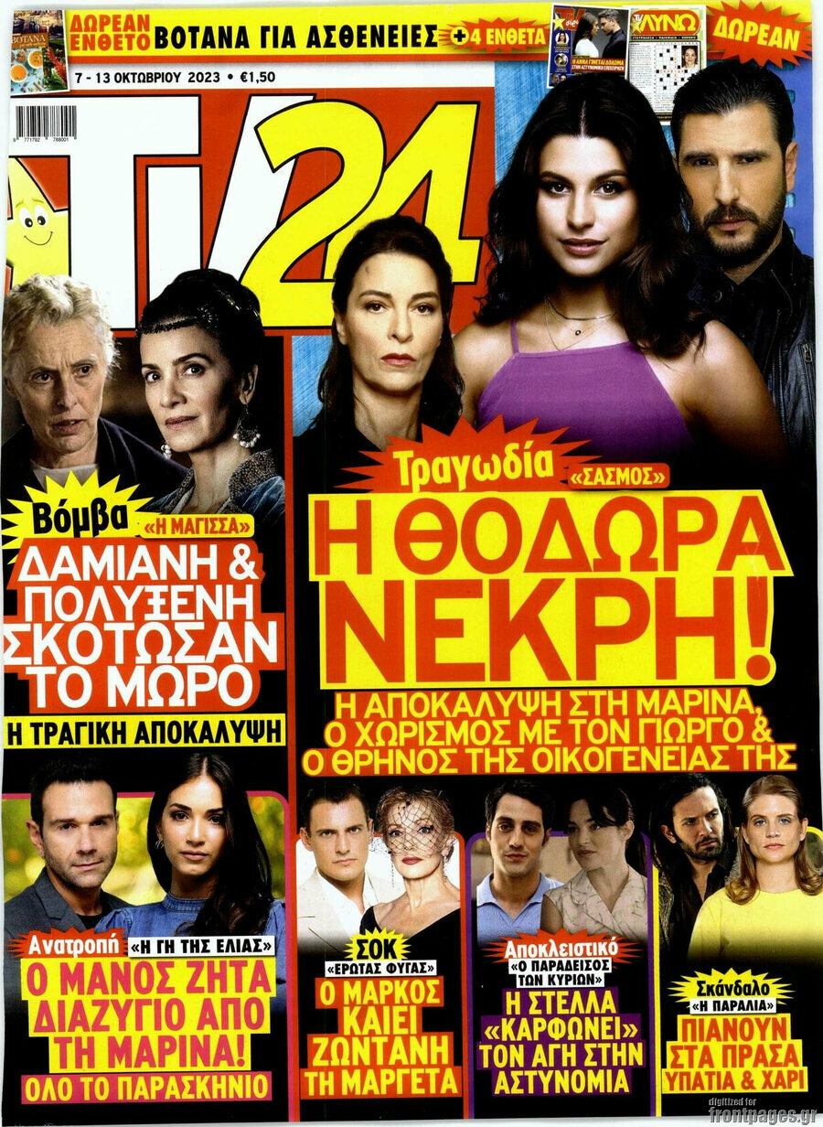 TV24