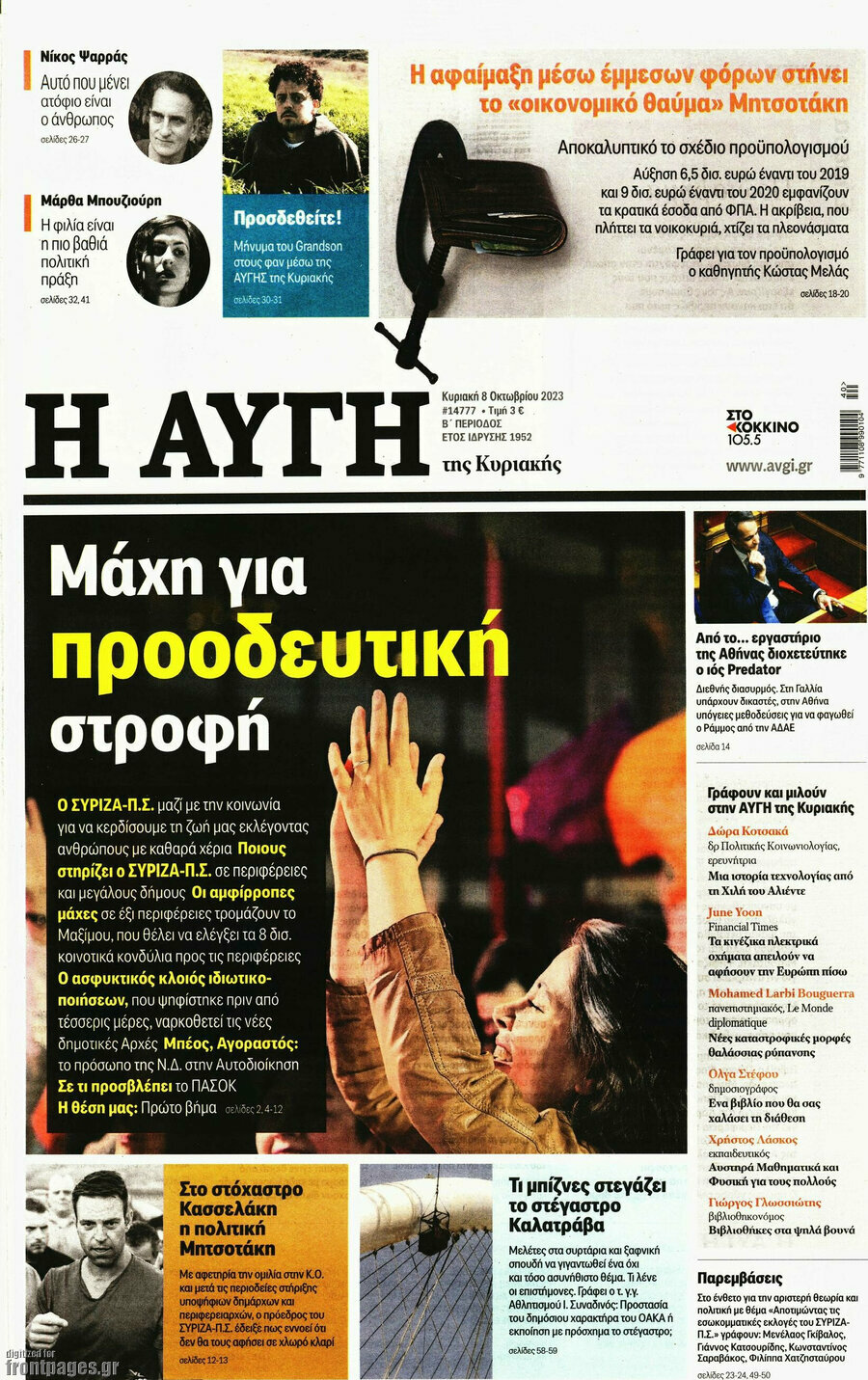 Αυγή