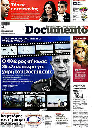 Documento: Ο Φλώρος σήκωσε 35 ελικόπτερα χάρη του Documento