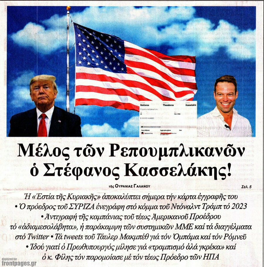 Εστία