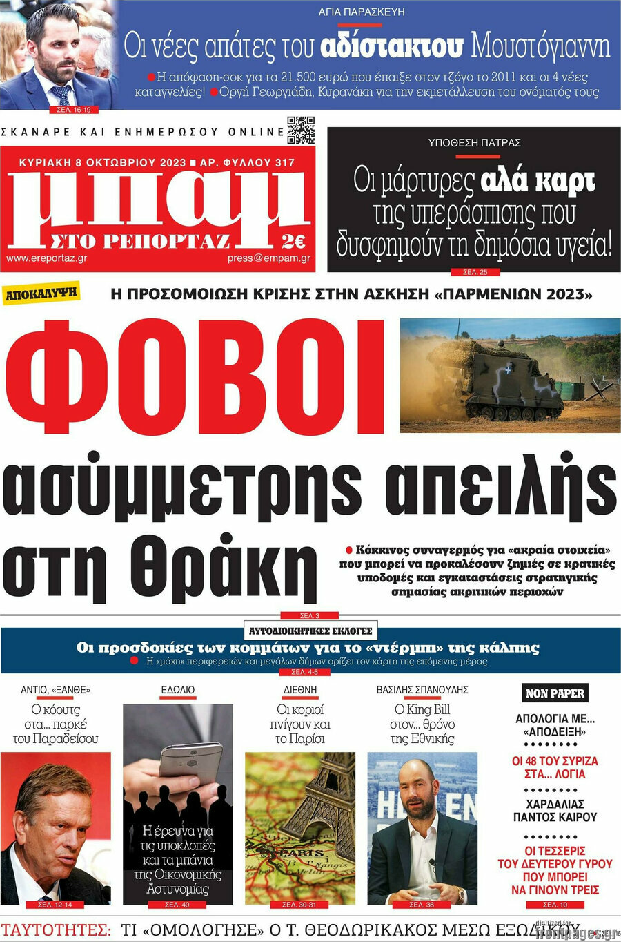 Μπαμ