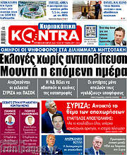 /Kontra News