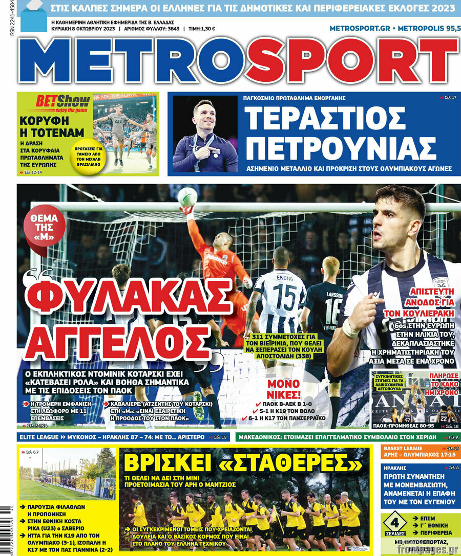 MetroSport