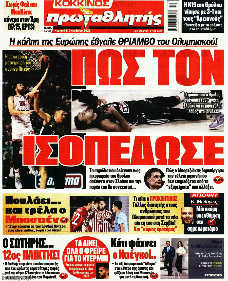 Πρωταθλητής
