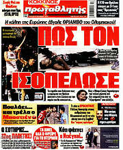 /Πρωταθλητής