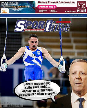 Πρωτοσέλιδο εφημερίδας SporTime - protoselida