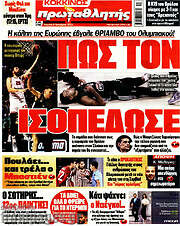 /Sport Day