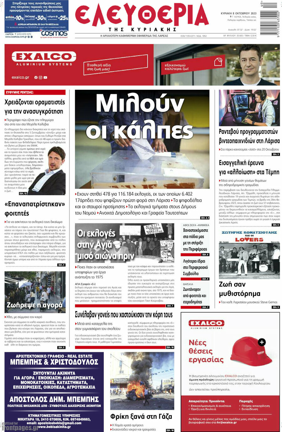 Ελευθερία
