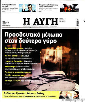 Αυγή: Προοδευτικό μέτωπο στον δεύτερο γύρο