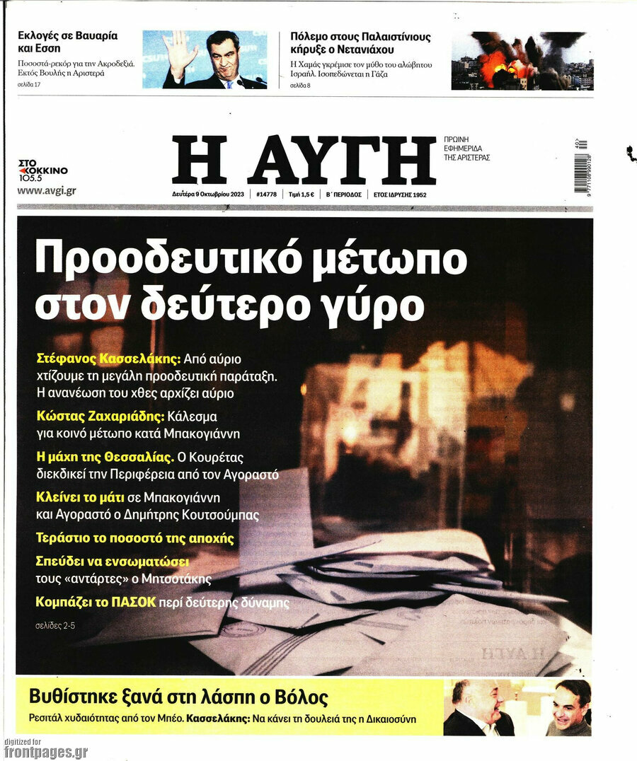 Αυγή