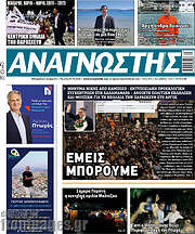/Αναγνώστης