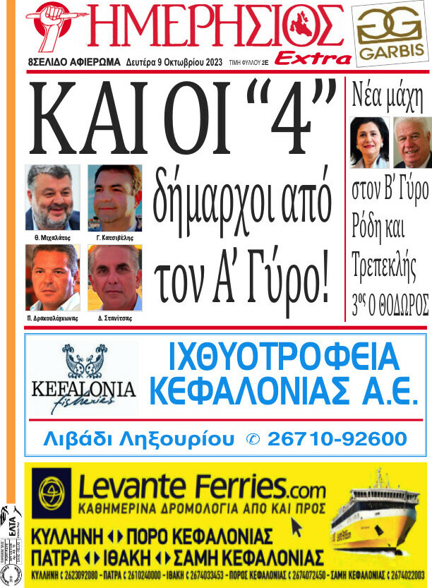 Ημερήσιος