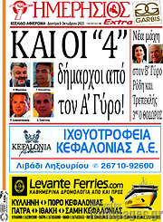 /Ημερήσιος
