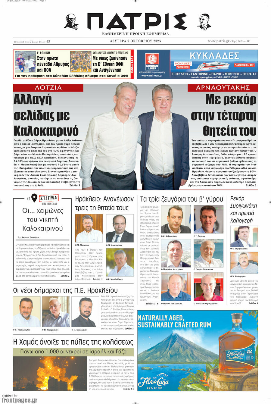 Πατρίς
