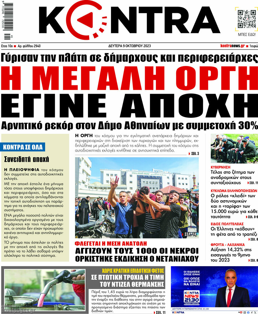 Kontra News