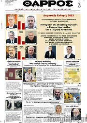 /Θάρρος