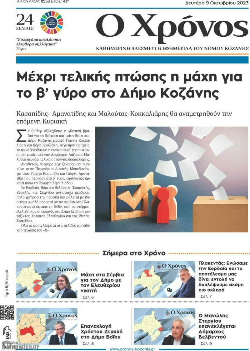 Χρόνος