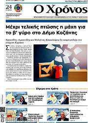 /Χρόνος