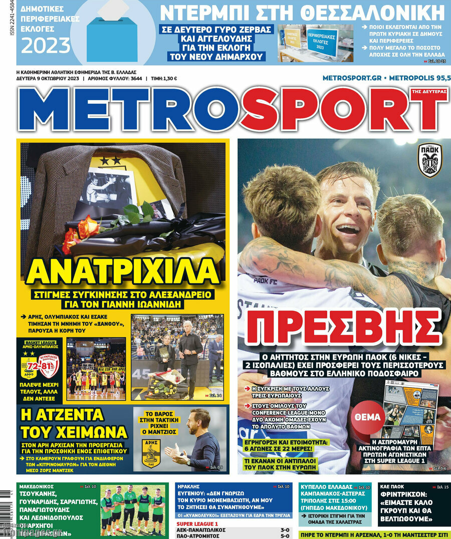 MetroSport